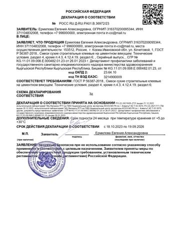 Сертификат ISO9001