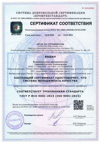 Свидетельства о регистрации товарной марки