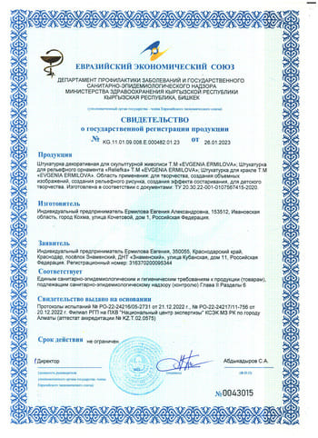 Для детского творчества