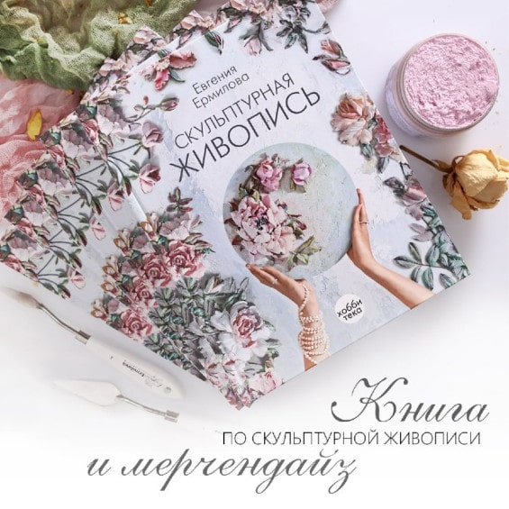 Книга и мерчендайз