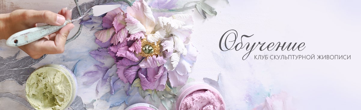 Online courses on sculpture painting by Evgenia Ermilova