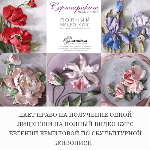 Подарочные сертификаты